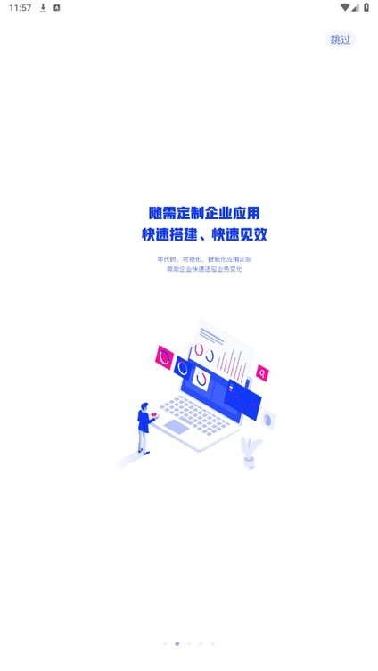快盈彩welcomeapp安卓通用版V11.2.33